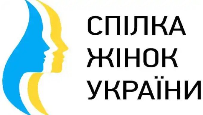 спілка жінок україни