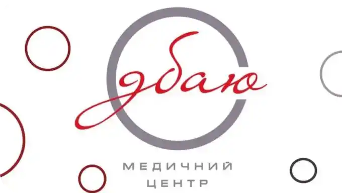 дбаю медичний центр